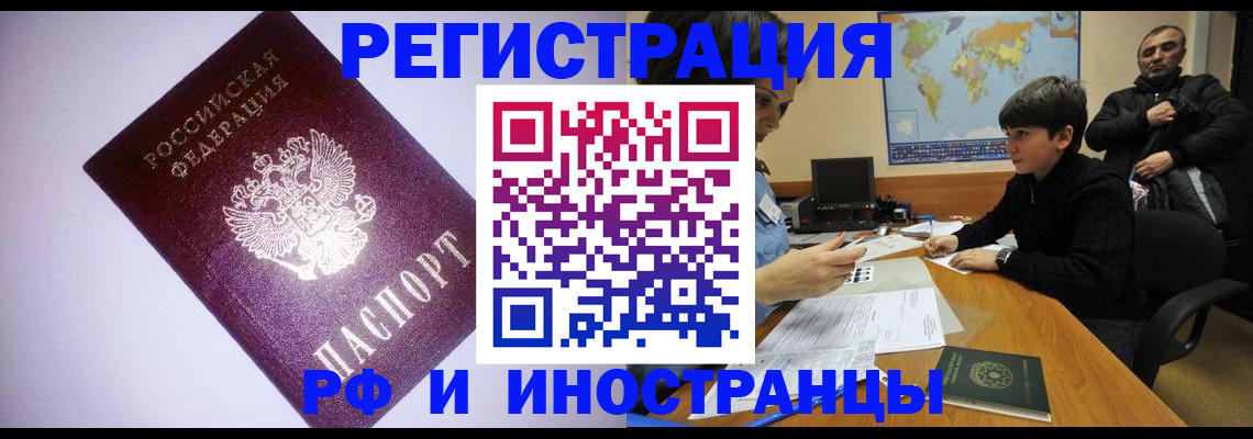 регистрация для дет. сада в Черногорске